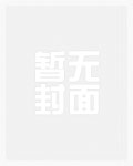 性奴男妻（双性高H）[简体版]
